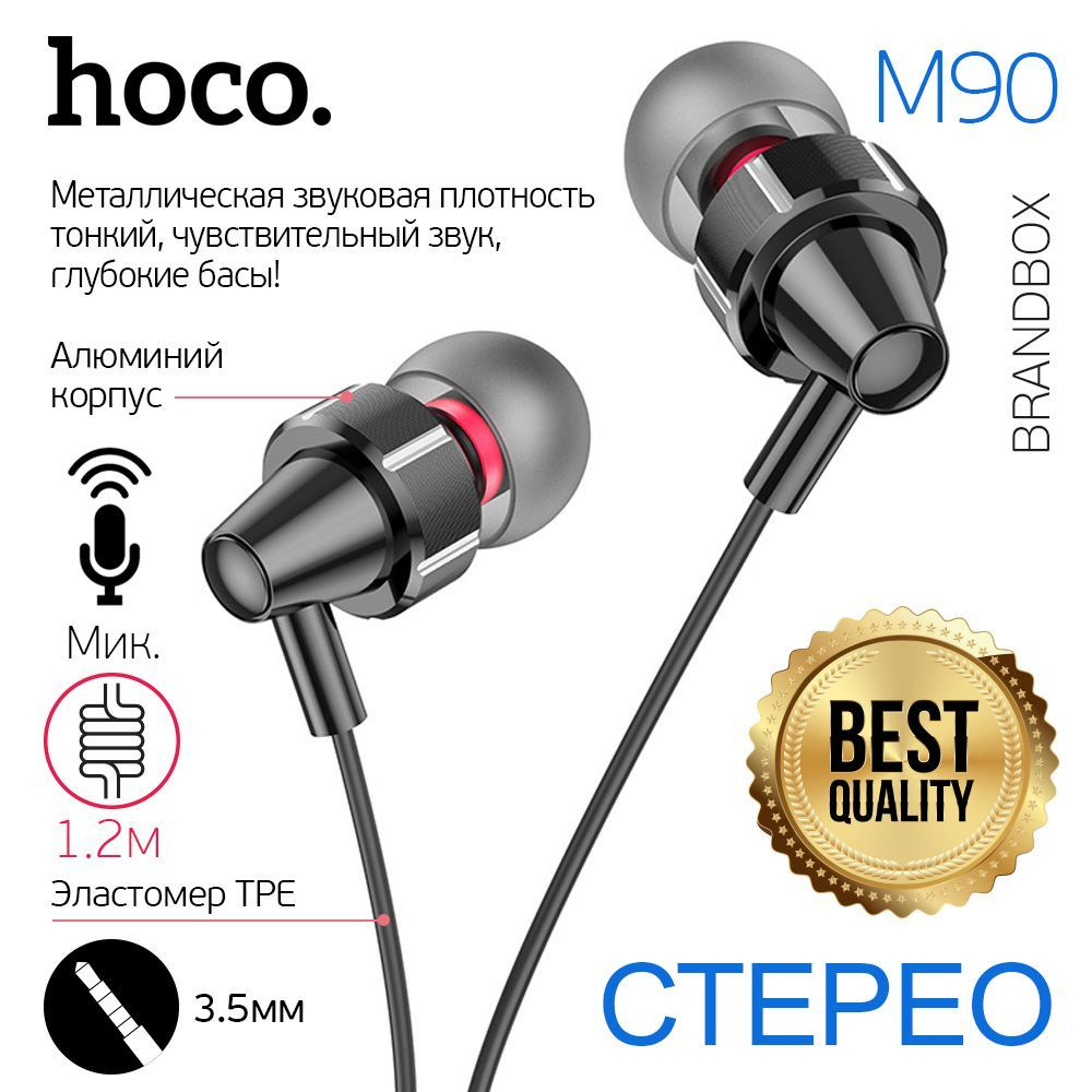 Стерео гарнитура, Проводные внутриканальные наушники с микрофоном, hoco M90 Delight, черные  #1