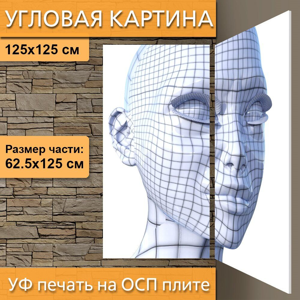 Угловая модульная картина 