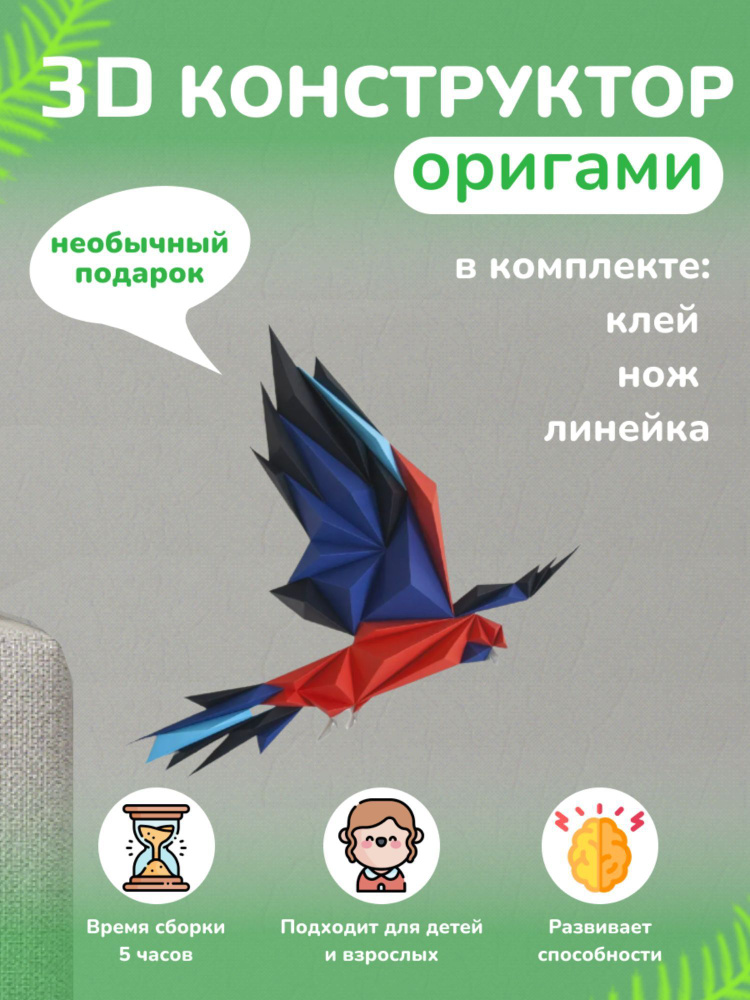 Поделка попугай своими руками. Игрушки для попугаев своими руками