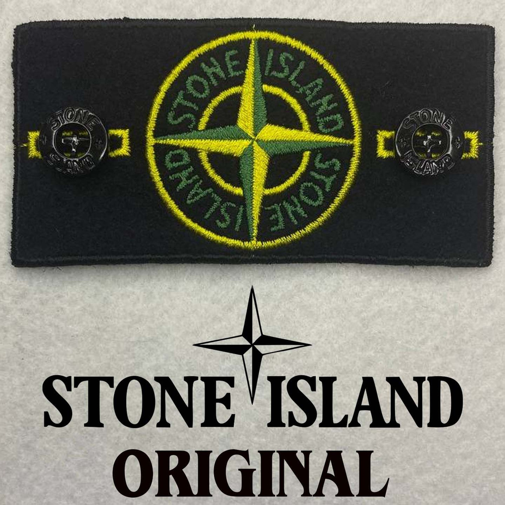 Патч Stone Island с пуговицами стоник - купить с доставкой по выгодным  ценам в интернет-магазине OZON (650996677)