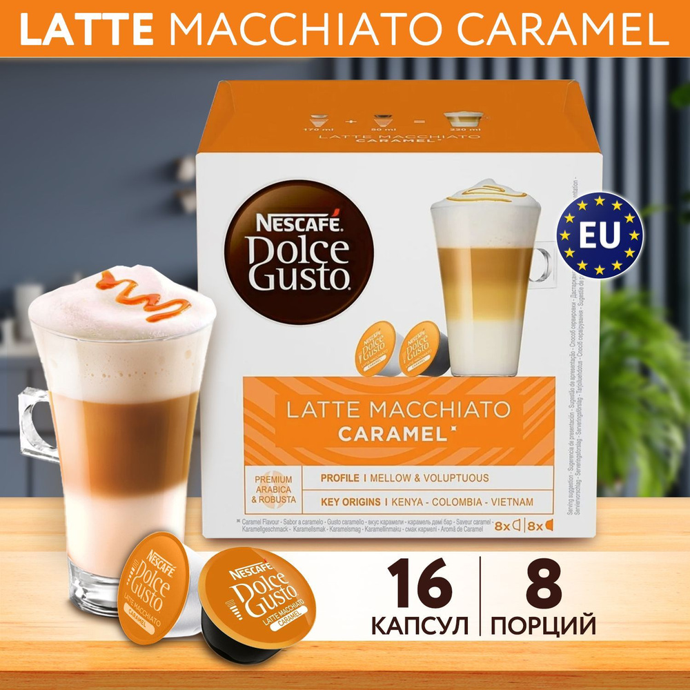 Кофе в капсулах Nescafe Dolce Gusto LATTE MACCHIATO CARAMEL, для капсульной кофемашины, 16 штук 1 упаковка #1