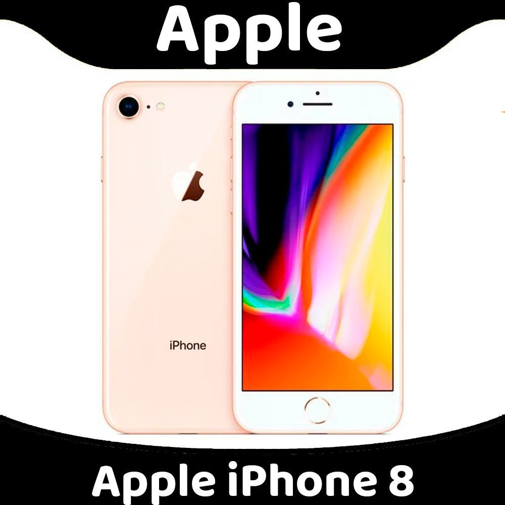 Смартфон Apple iPhone 8 - купить по выгодной цене в интернет-магазине OZON  (998661514)