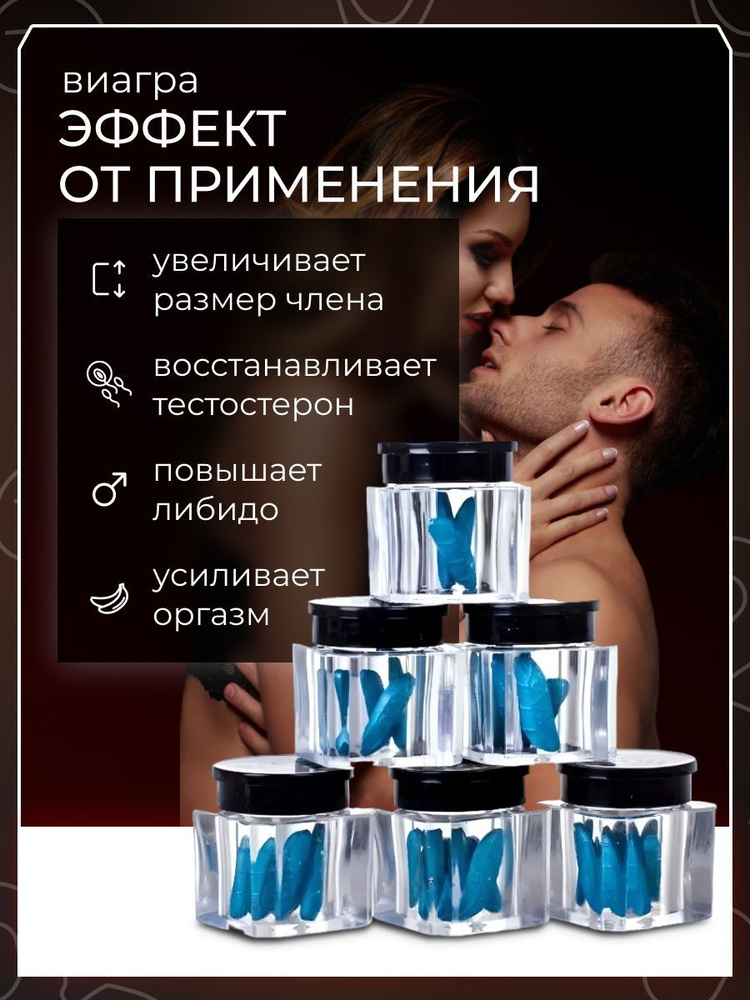 Виагра Босс Роял / Boss Royal Viagra, 9 таблеток (3 контейнера) #1