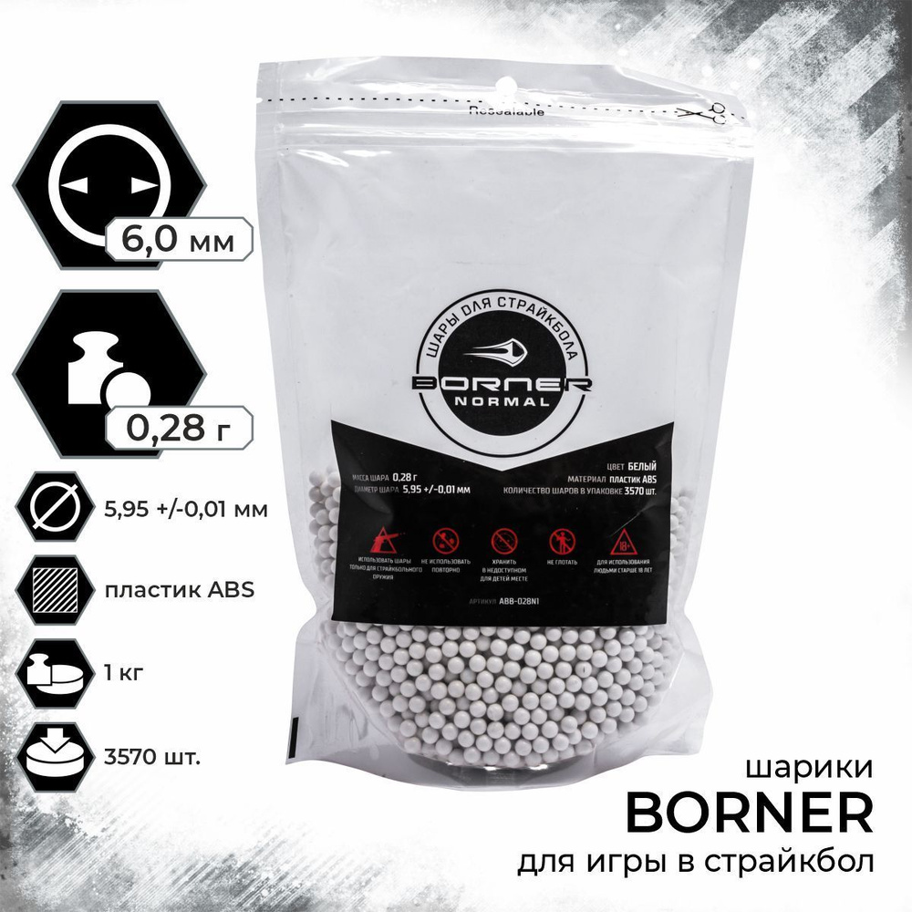 Шарики для страйкбола Borner, 0.28г, 1кг, 3570шт, пластиковые BN-0.28 ...