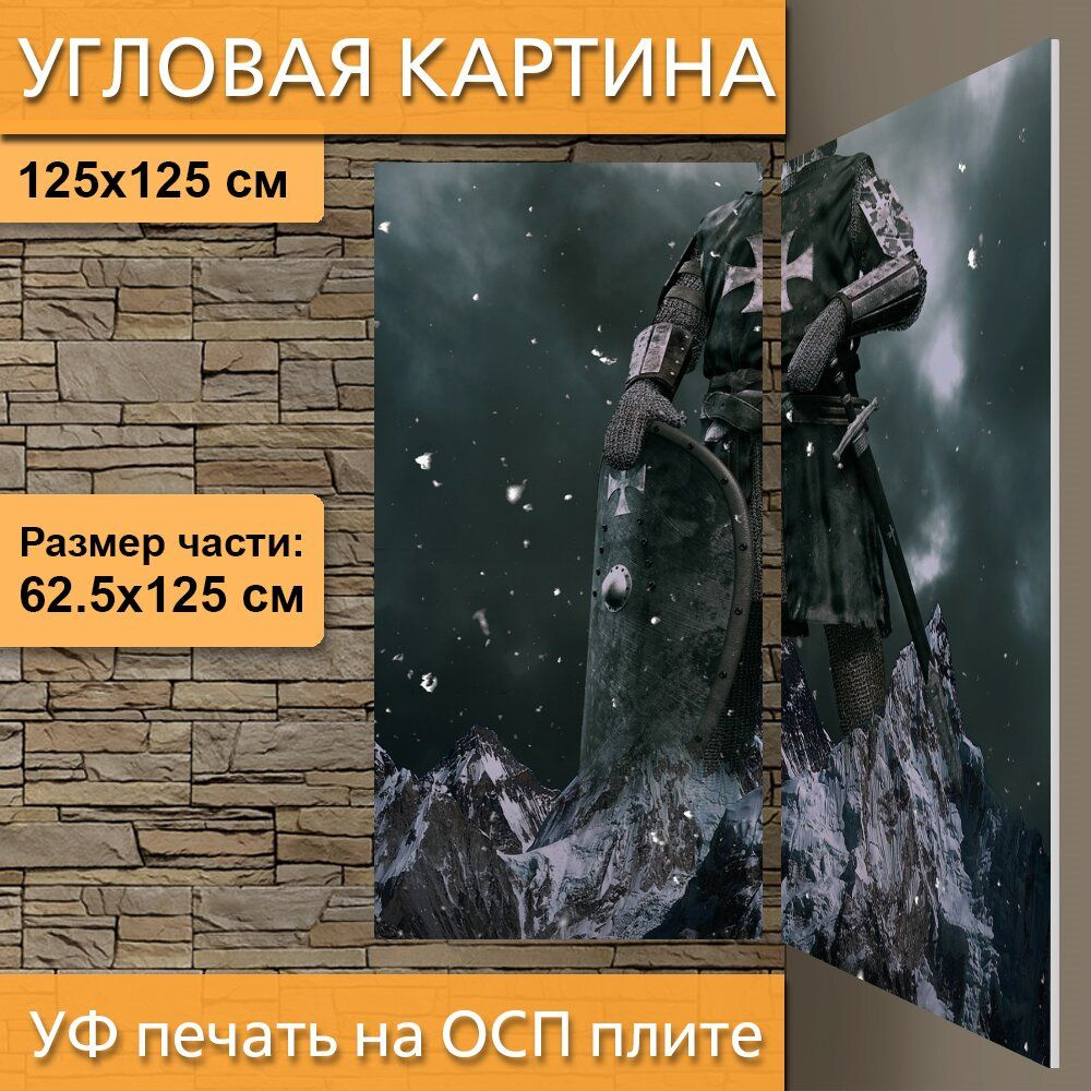 Угловая модульная картина 