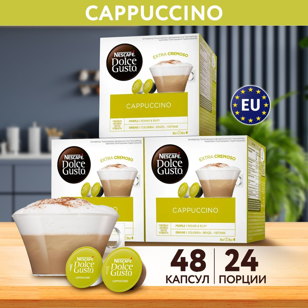 Кофе в капсулах Nescafe Dolce Gusto CAPPUCCINO, 48 штук для капсульной кофемашины, 3 упаковки по 16 шт #1