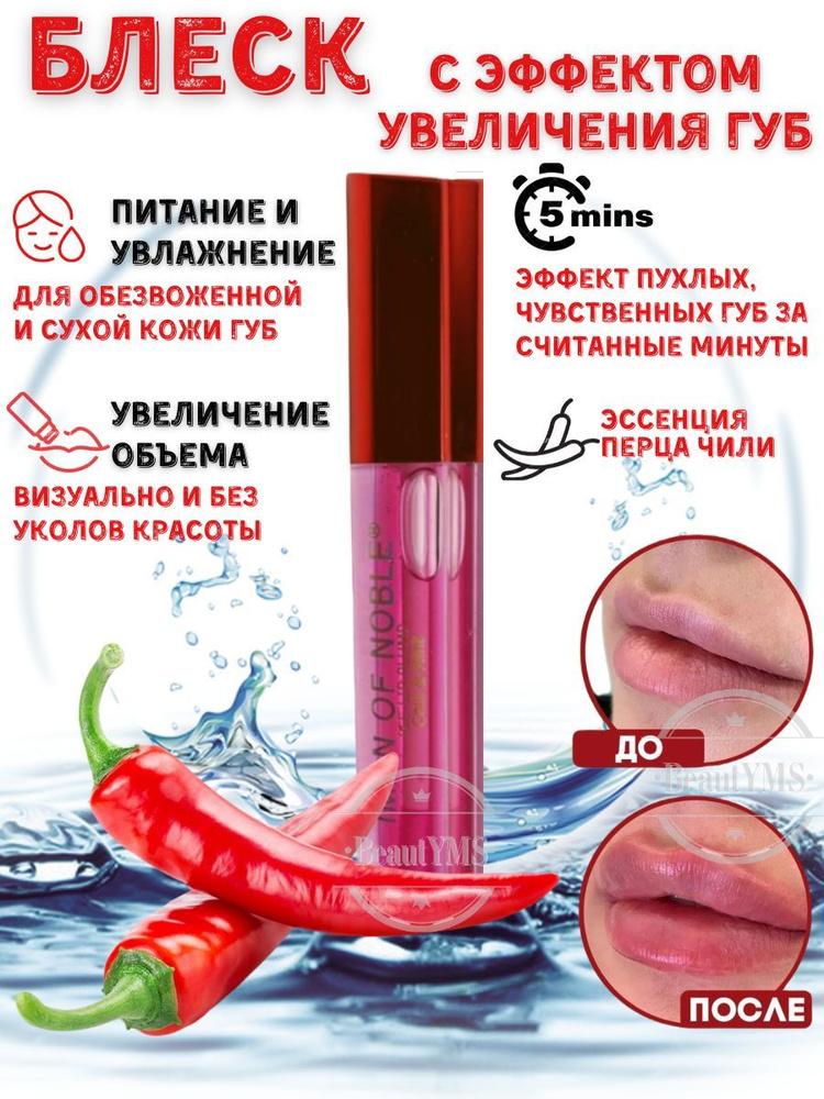 SESDERMA FILLDERMA Система для увеличения объема губ (бальзам 6мл+ крем-активатор 6мл), Испания