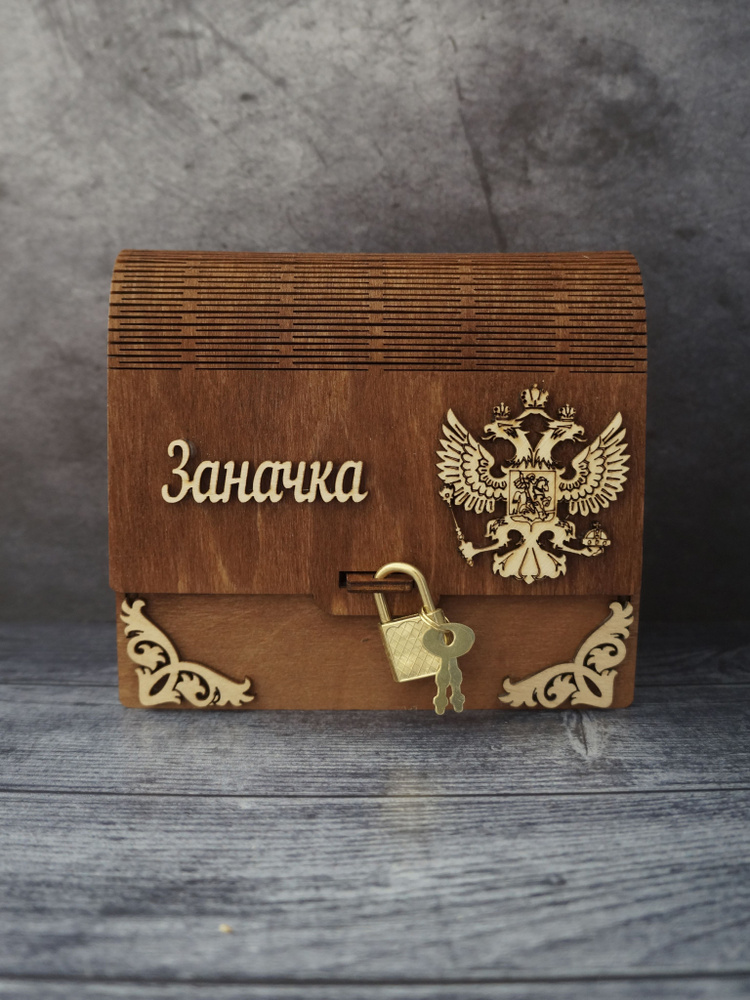 Копилка для денег "Заначка" KypiSlona, 13,5х12 см - купить по низким ...