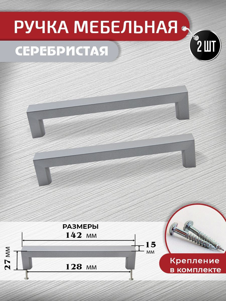 Озон мебельные ручки скобы