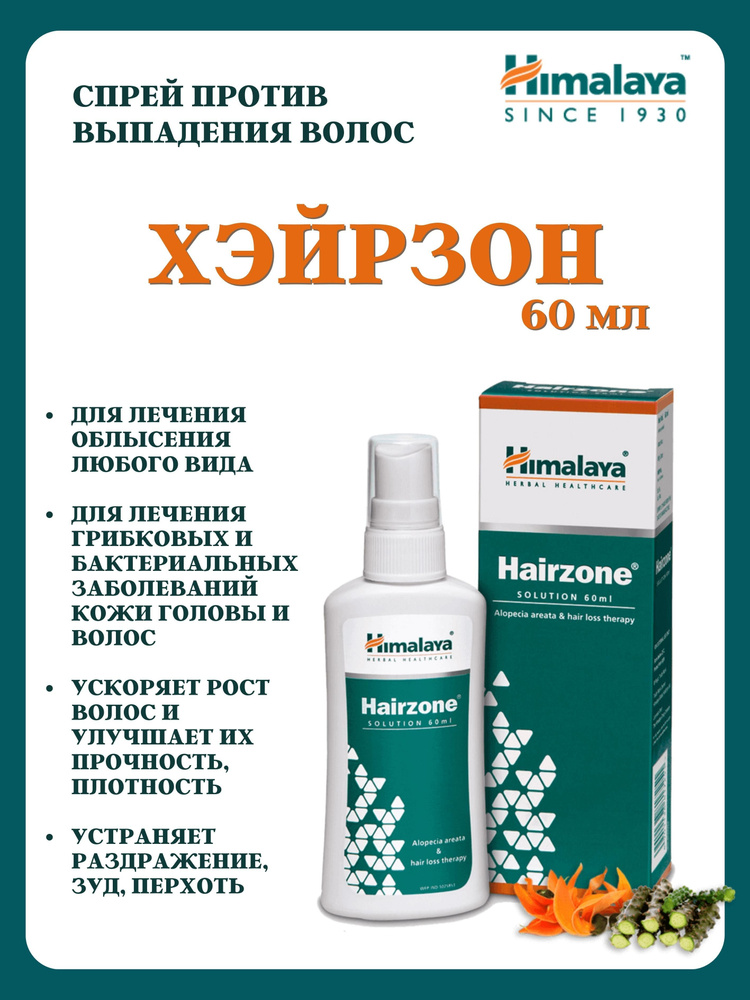 Himalaya Herbals Эликсир для волос, 60 мл #1