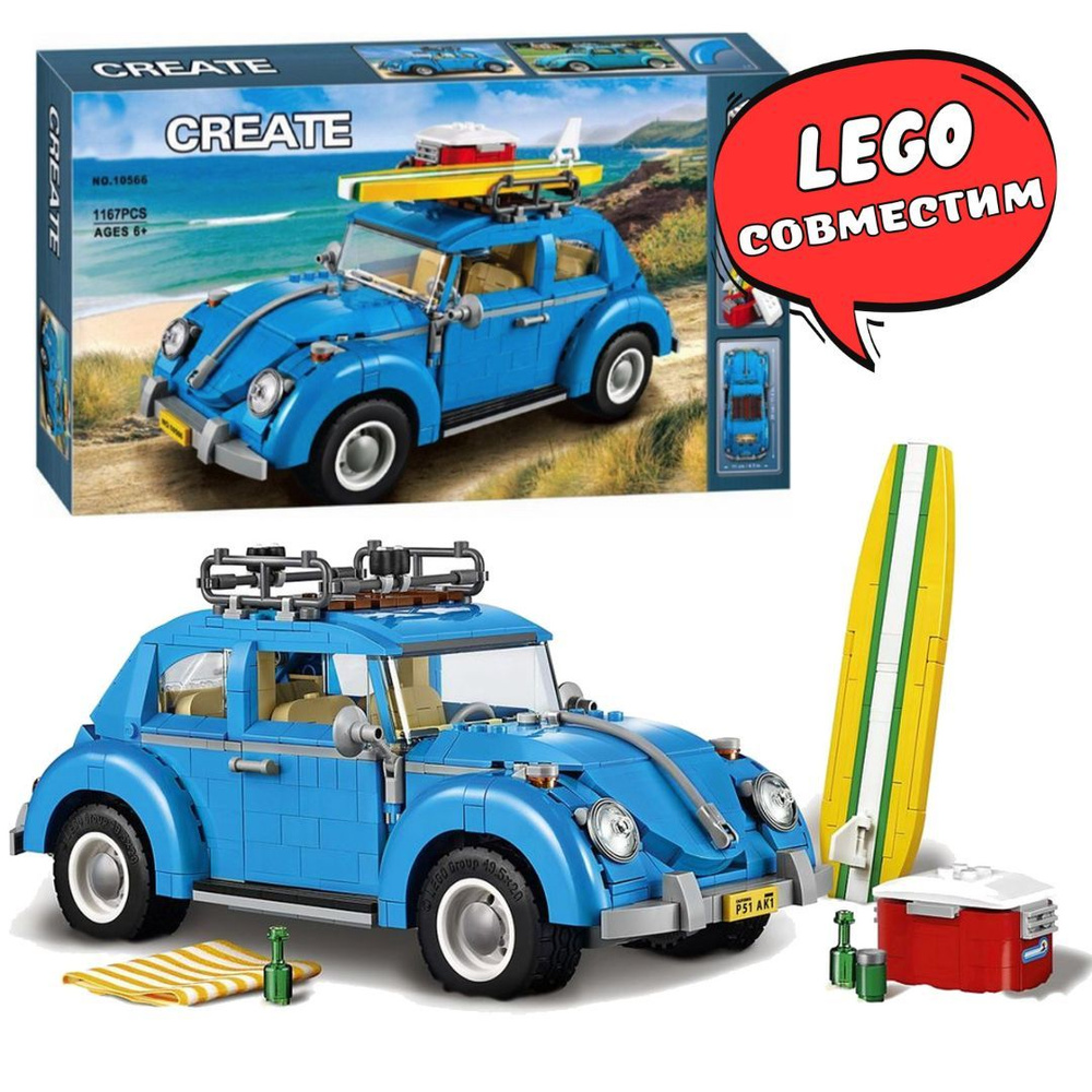 Volkswagen beetle lego Creator 10252 OZON 319777418