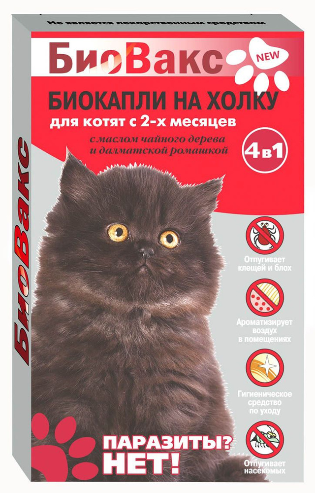 БиоВакс антипаразитарные биокапли на холку "Паразиты? Нет!" для котят с 2-х месяцев, 2 пипетки  #1