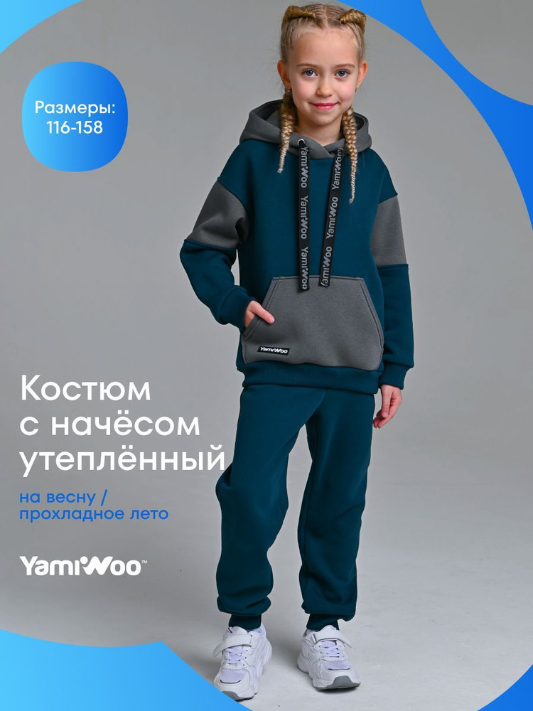 Костюм спортивный YAMIWOO #1