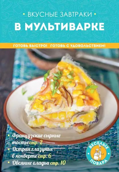 Шарлотка с клубникой в мультиварке