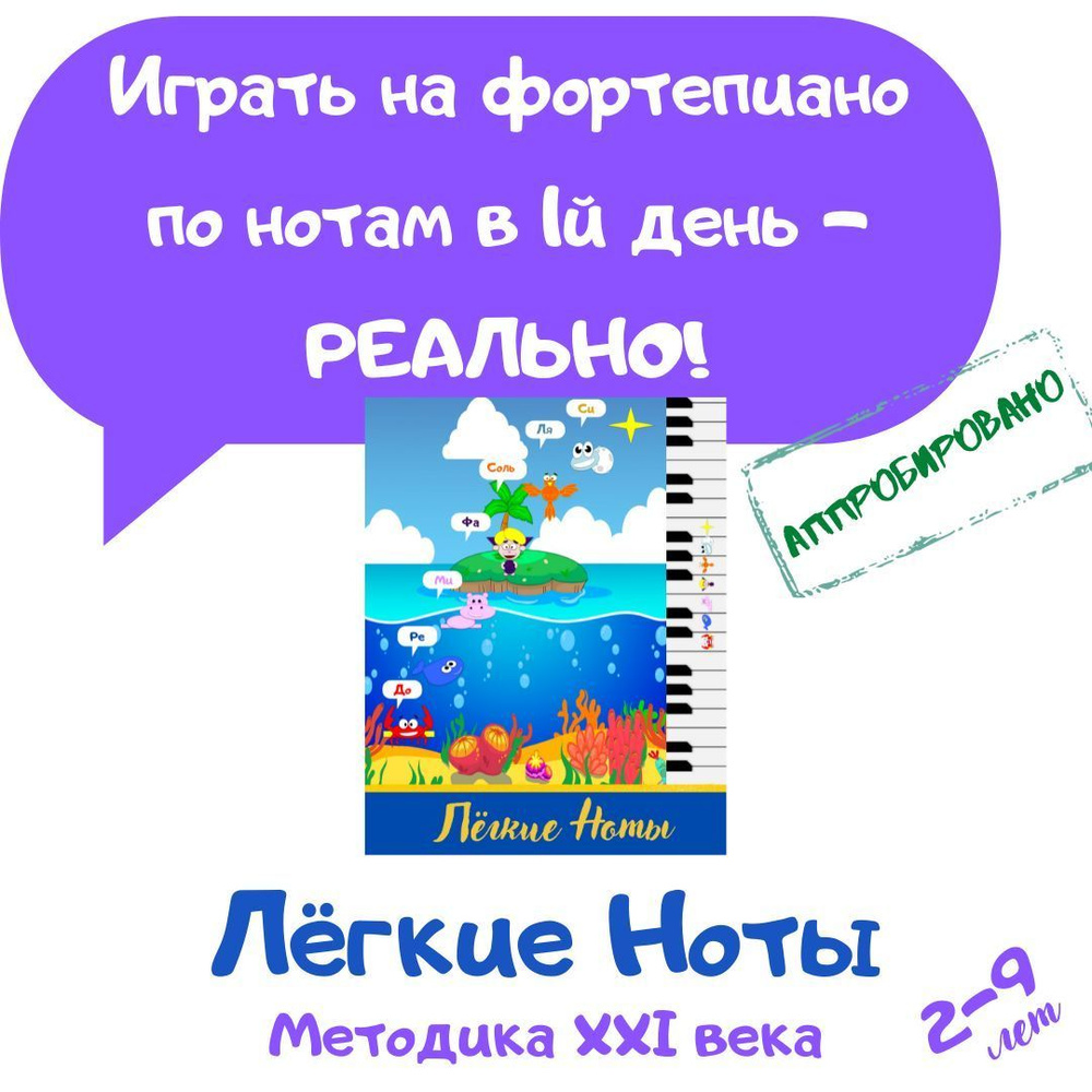 игра про ноты (98) фото