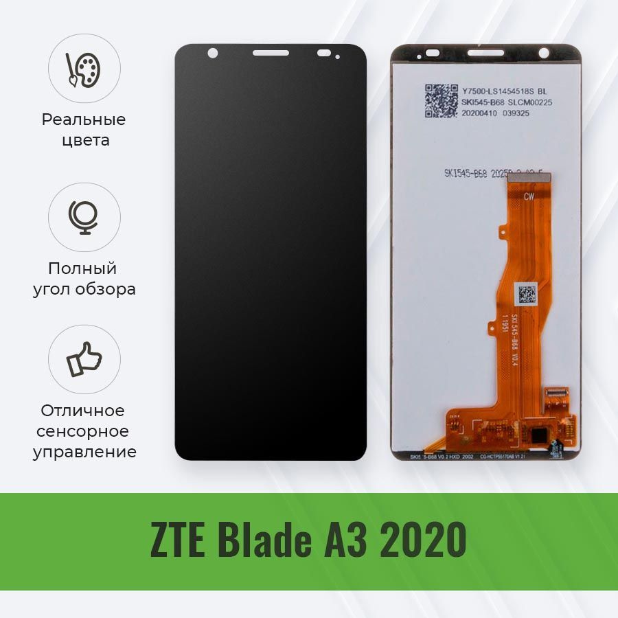 Дисплей для ZTE Blade A3 2020 в сборе с тачскрином