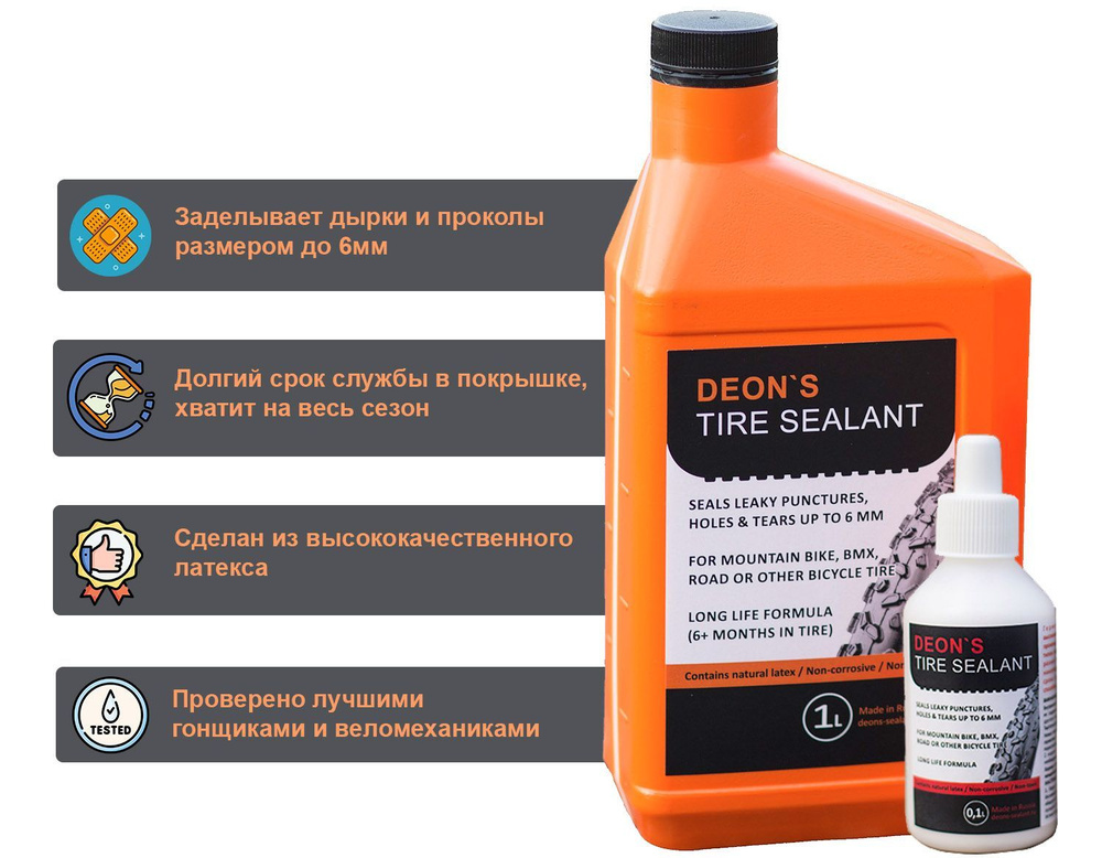 Герметик для камер SLIME Tube Sealant 280 мл