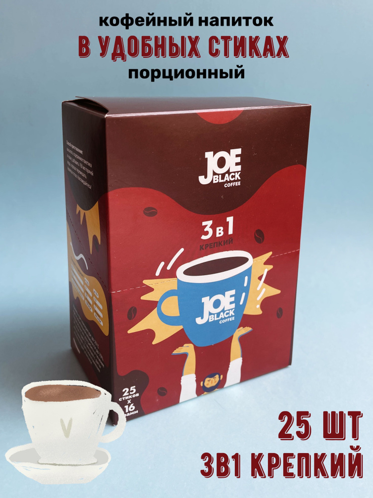 Напиток кофейный растворимый 3в1 Joe Black "Крепкий" 25 стиков * 16 гр ...
