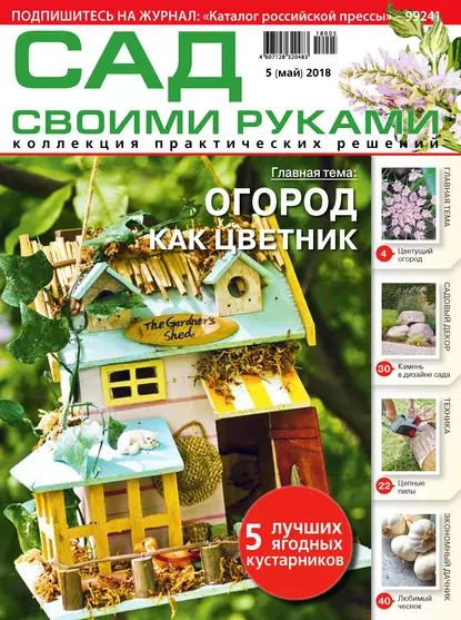 Как легко создать плоский каменистый сад (рокарий) своими руками.