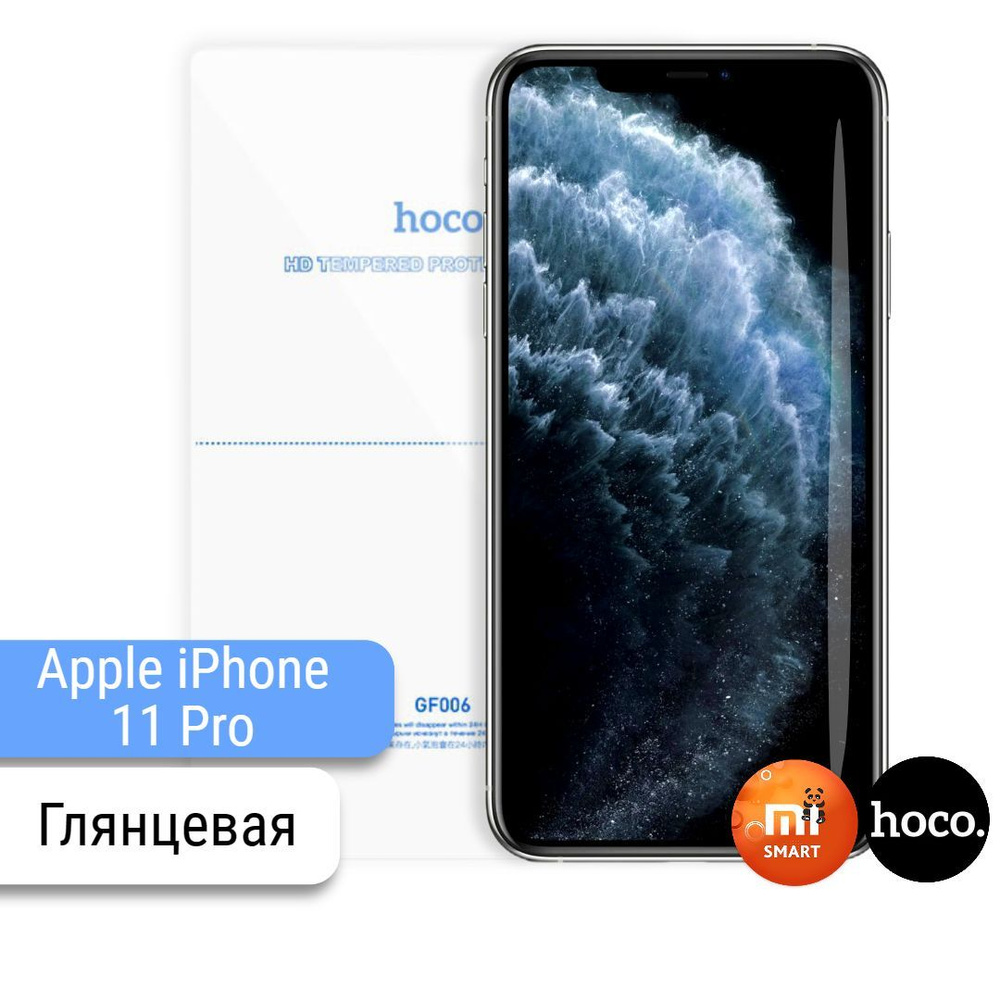 Защитная гидрогелевая пленка для Apple iPhone 11 Pro (2шт.)