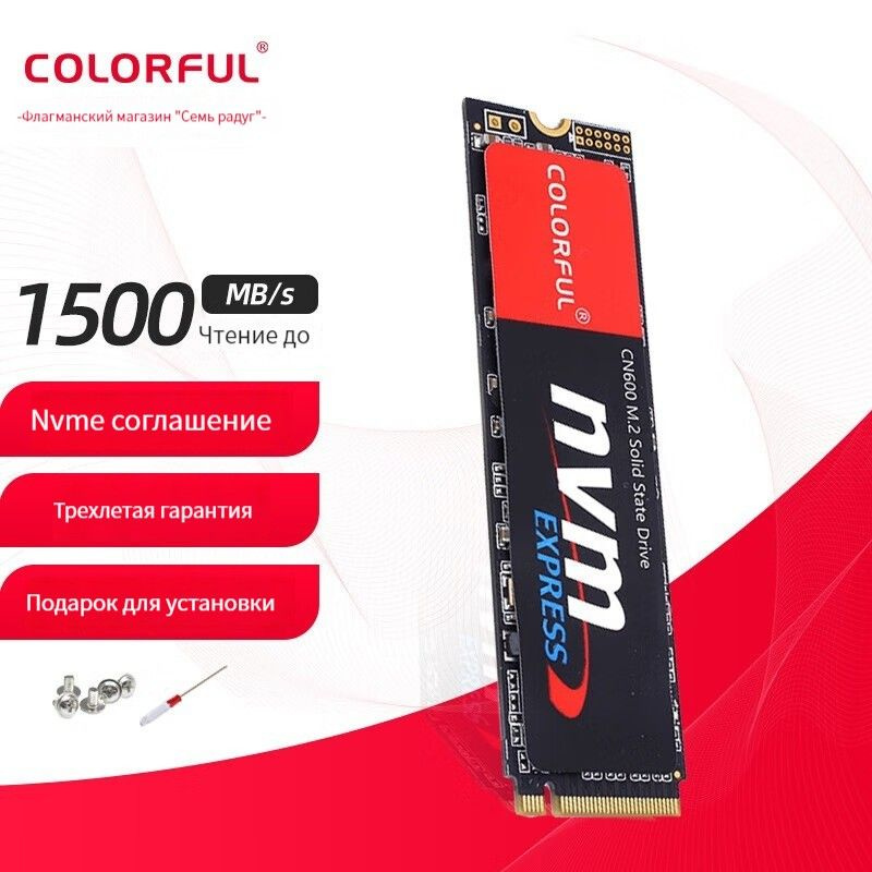 Ssd colorful cn600 512gb. Colorful cn600 512gb.