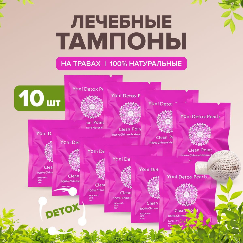 Китайские тампоны женские гигиенические, 10 шт - купить с доставкой по ...