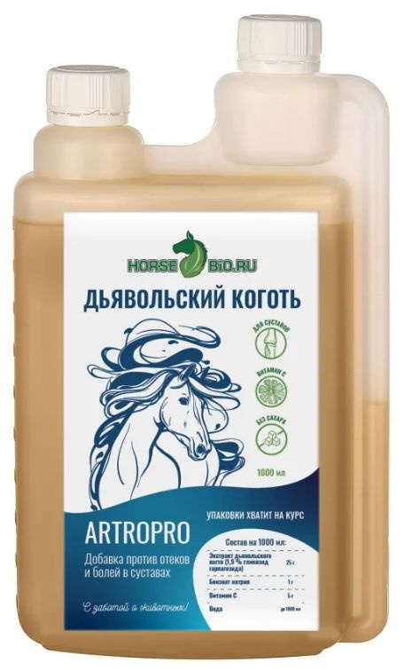 Дьявольский коготь Aqua с витамином С на водной основе, 1л HorseBio  #1