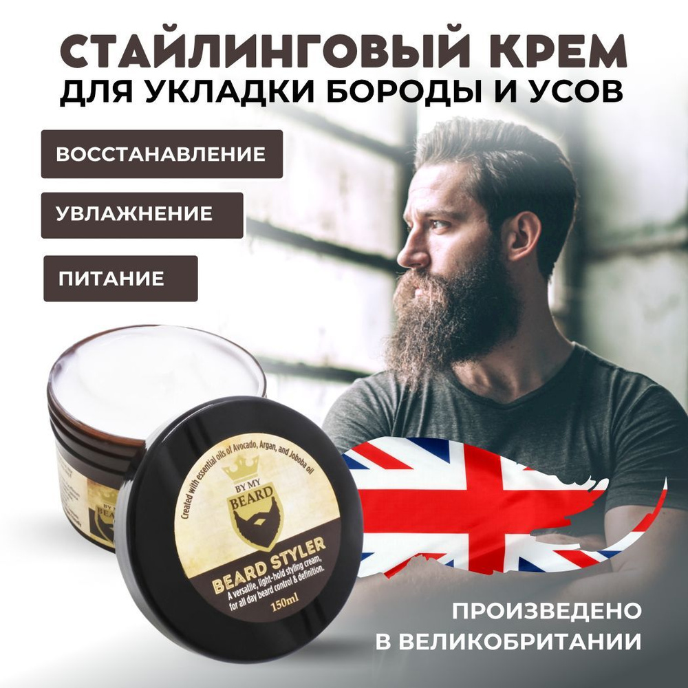 ByMyBeard Паста для укладки волос, 150 мл