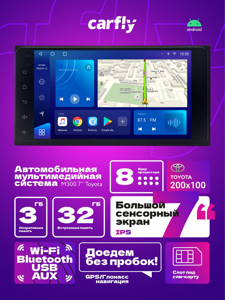 Автомагнитола для Toyota M300 2Din/ Android/7 IPS/3+32 GB/ (USB, AUX ...