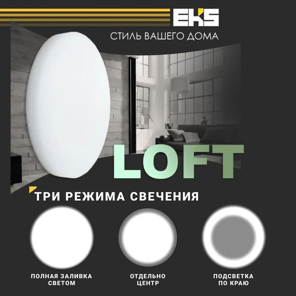 Встраиваемый светильник EKS LOFT 3 режима свечения - LED панель круглая  безрамочная (24 Вт, 2200ЛМ, 4200K) / потолочный точечный для натяжных  потолков/ дневной белый свет - купить в интернет-магазине OZON по выгодной  цене (941576799)