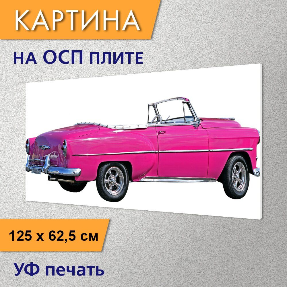 Горизонтальная картина 