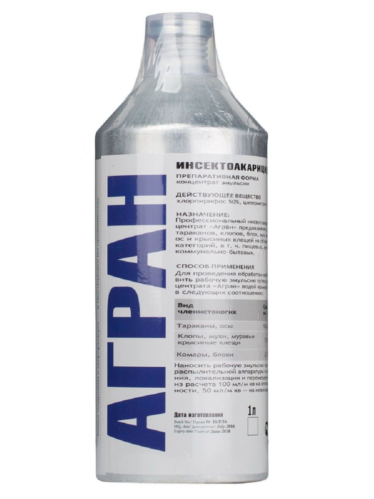 Агран от тараканов, клопов, средство от блох в доме, от садовых ...