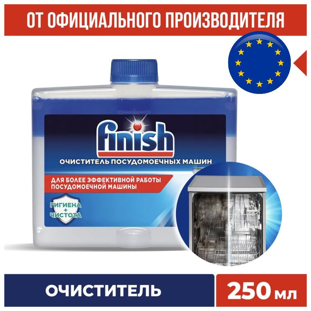 Очиститель для посудомоечных машин Finish Финиш, 250 мл, чистящее ...