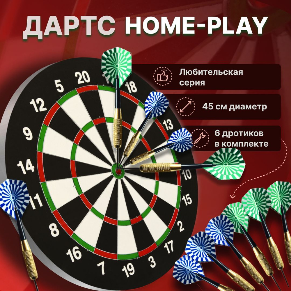 Дартс Start Line SLP Home-Play - купить с доставкой по выгодным ценам в  интернет-магазине OZON (217472387)