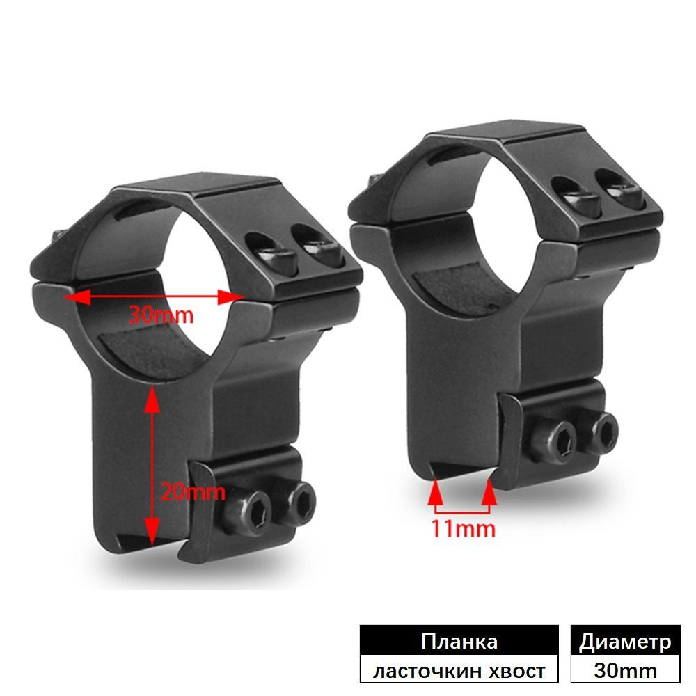 Кольца Крепления Прицела Для ласточкин хвост, Поддерживает Оптические ...