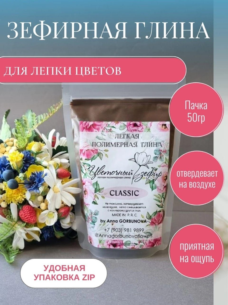 Зефирная глина Camelia Flowers Soft, чёрная, 100 гр.