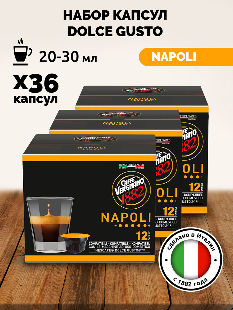 Набор кофе в капсулах Dolce Gusto Napoli 36шт*7.5г для кофемашин ...