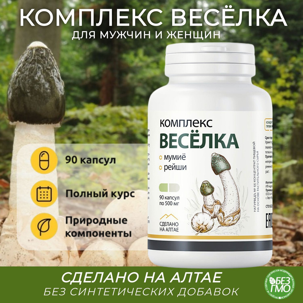 Веселка комплекс - купить с доставкой по выгодным ценам в интернет ...