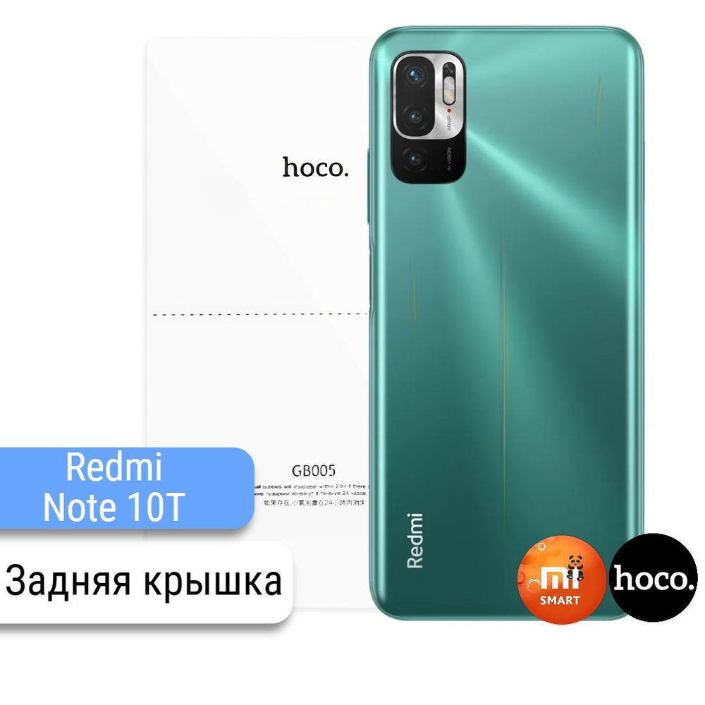 Защитная пленка Xiaomi Redmi Note 10S - купить по выгодной цене в  интернет-магазине OZON (423325412)