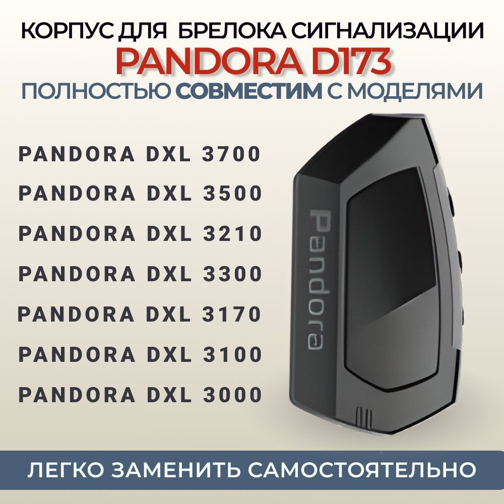 Активация турботаймера на pandora - Форум | dobroheart.ru