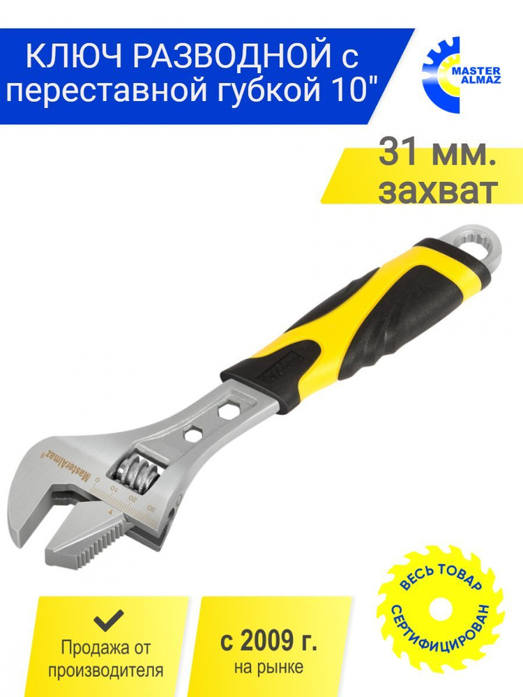 Разводной ключ с переставной губкой на 10 дюймов, с накидным гнездом ...