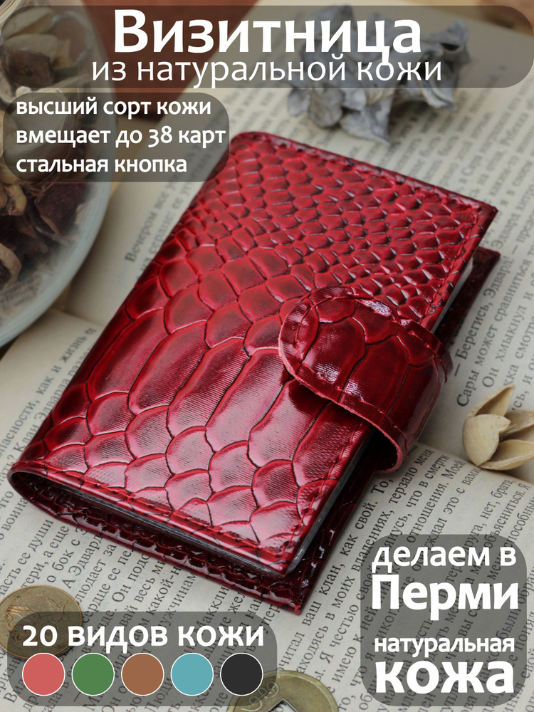 PORTE Картхолдер #1