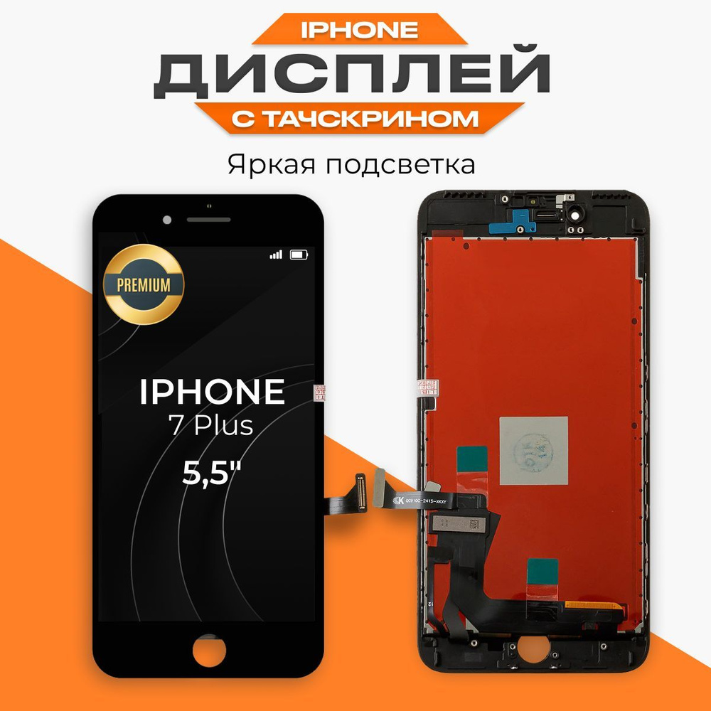 Запчасть для мобильного устройства LP iPhone 7 Plus - купить по выгодным  ценам в интернет-магазине OZON (534613438)