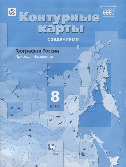 Контурные карты по географии ФГОС купить на OZON по низкой цене ...