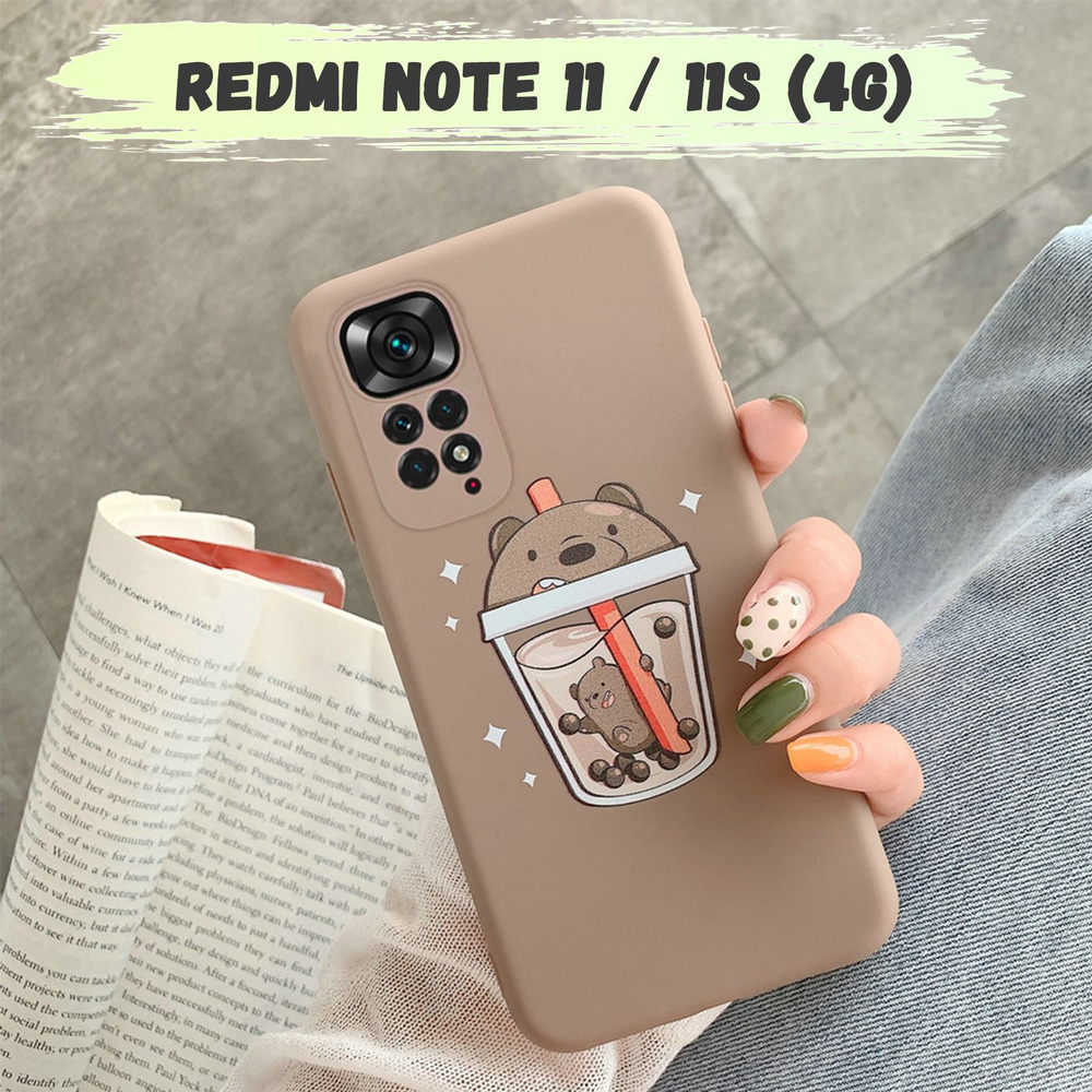 Защитный силиконовый чехол на Redmi Note 11 / 11S 4G, чехол-накладка на  Редми Нот 11 / Сяоми 11s (противоударный чехол на Xiaomi матовый) - купить  с доставкой по выгодным ценам в интернет-магазине OZON (964213452)