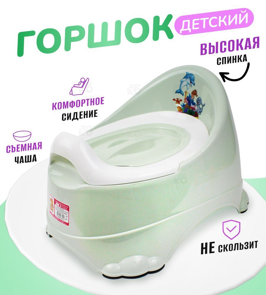 Горшок детский "Бейби-Комфорт" с крышкой и высокой спинкой, ментоловый ...