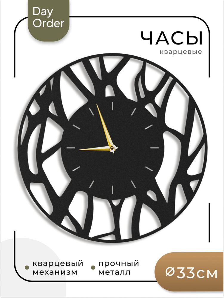 Часы настенные большие с плавным ходом бесшумным механизмом в стиле ...