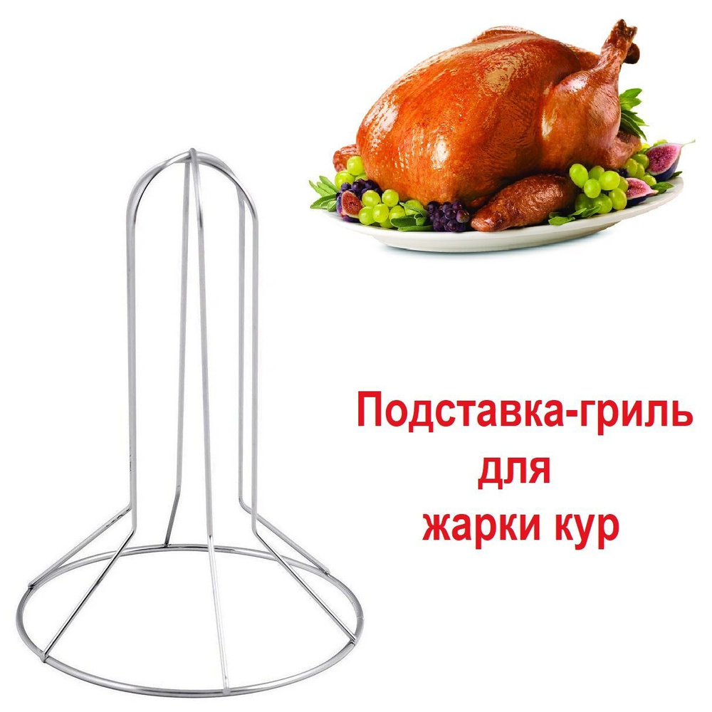 Курица гриль