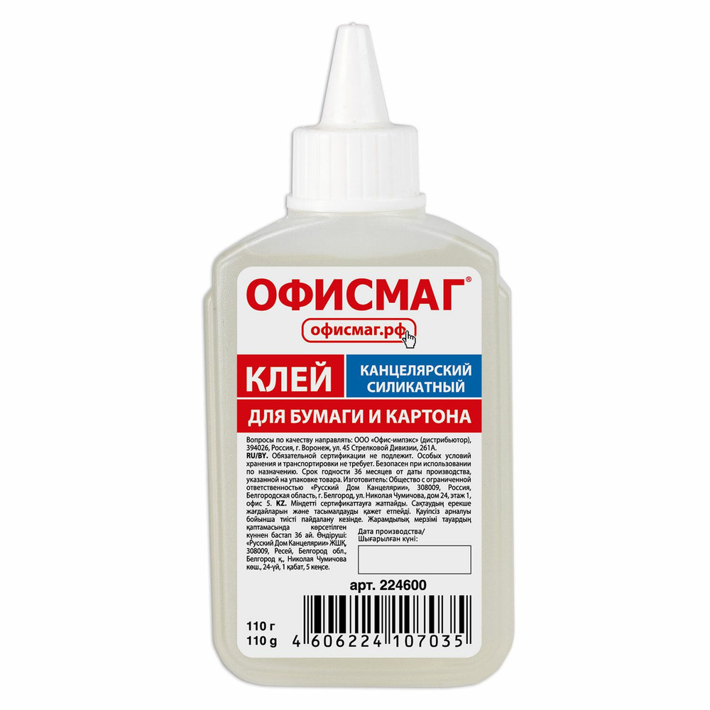 Клей канцелярский силикатный ОФИСМАГ (для бумаги, картона) 110 г ...