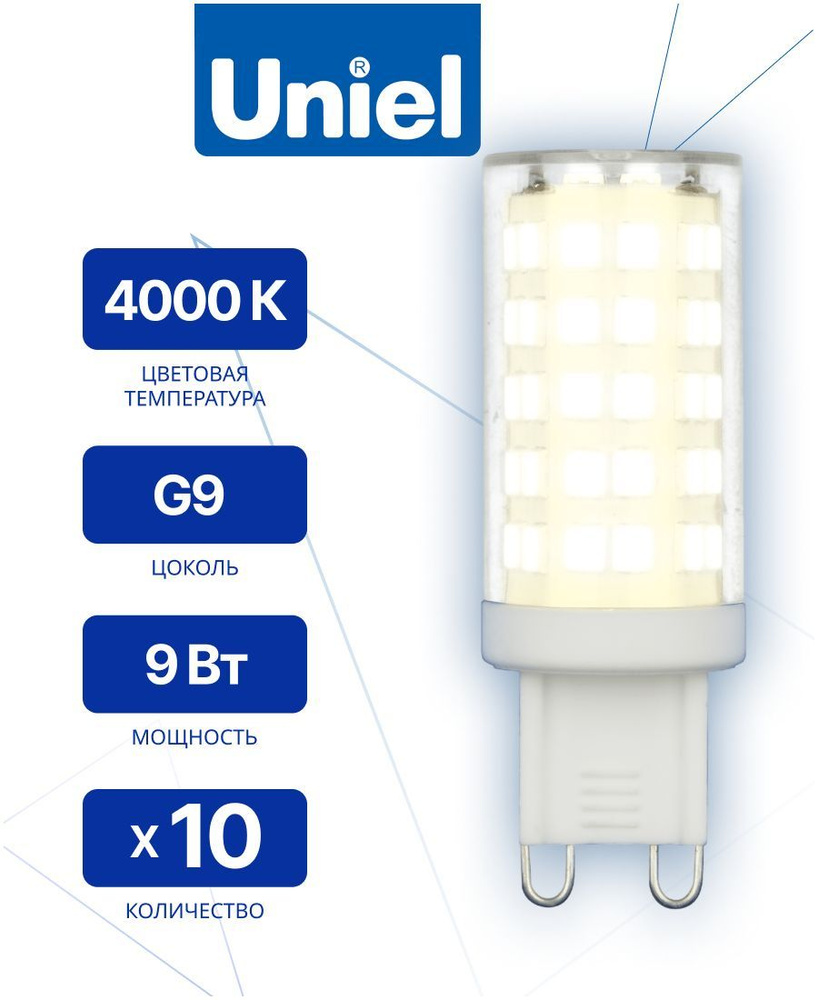 LED-JCD-9W-4000K-G9-CL GLZ09TR 10шт. Лампа светодиодная. прозрачная. Белый свет 4000К. ТМ Uniel  #1